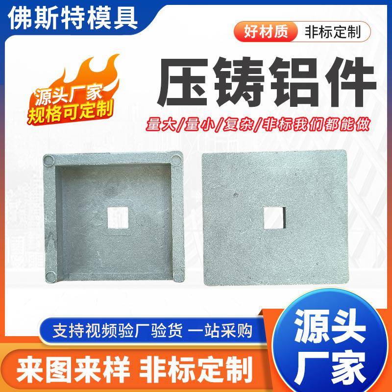 异型铝合金压铸件多规格铸造模具沙铸铝件模具设计生产