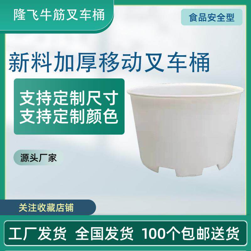 新品500L桶搅拌方形水箱0.5吨叉车水箱周转箱pe食品级铲车塑料桶