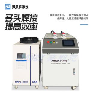 头激多焊机接金属铁光、碳钢、不锈钢多头普朗克焊接