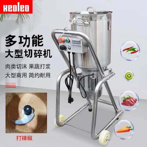 切碎机果蔬打浆机大型水果破壁料理机辣椒姜蒜打泥搅碎机全自动