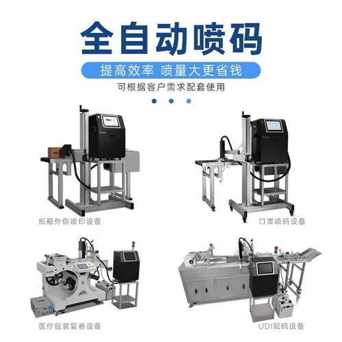 二维日码日条码喷期码机FII塑料属金化玻璃标签广州打码机标签UV