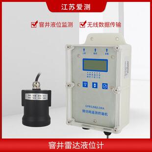 窨井河道雷达液位计超声波压力液位水位监测仪市政管网监测4G远传