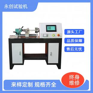10金属线材扭转缠绕试验机钢丝绳 薄钢带扭力卷绕测试仪