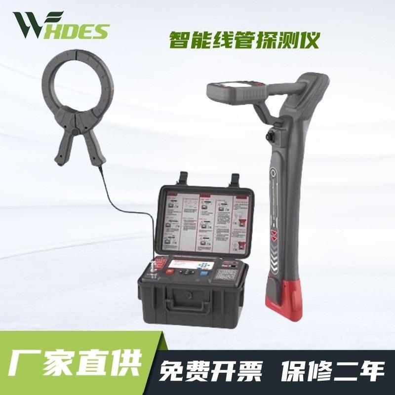 FUZRR征能ES7080智能管道探测仪管线仪路径仪路径探测仪电缆路