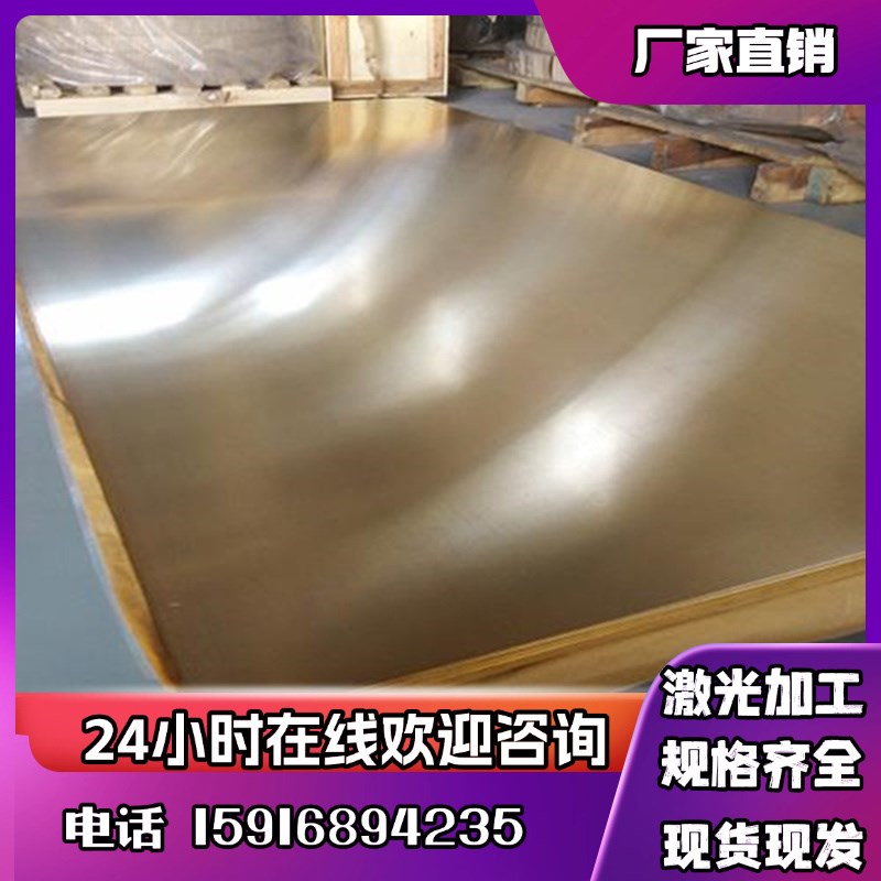 黄铜H60Cu60铜板CuZn3t8Pb1.5铜管2.0371圆棒CuZn38pb2铜排