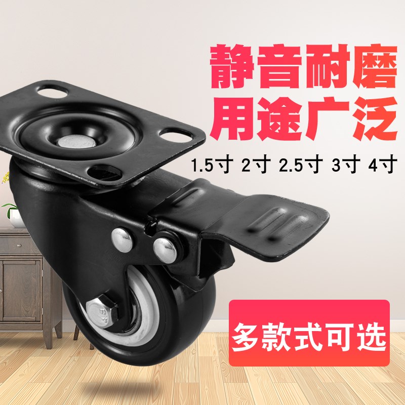 脚轮子螺丝刹车1.5寸2寸3黑色4鞋柜家具沙发聚氨酯货架静音万向轮