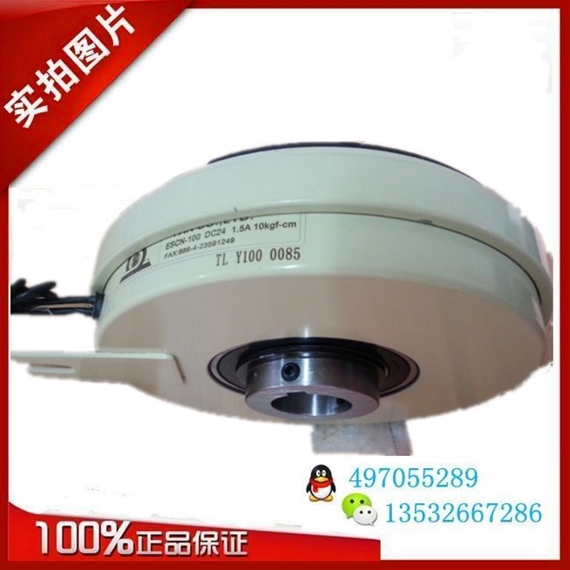 ENC-100-025电磁离合器ESCN-050台湾研新离合器ESC-400-200-006