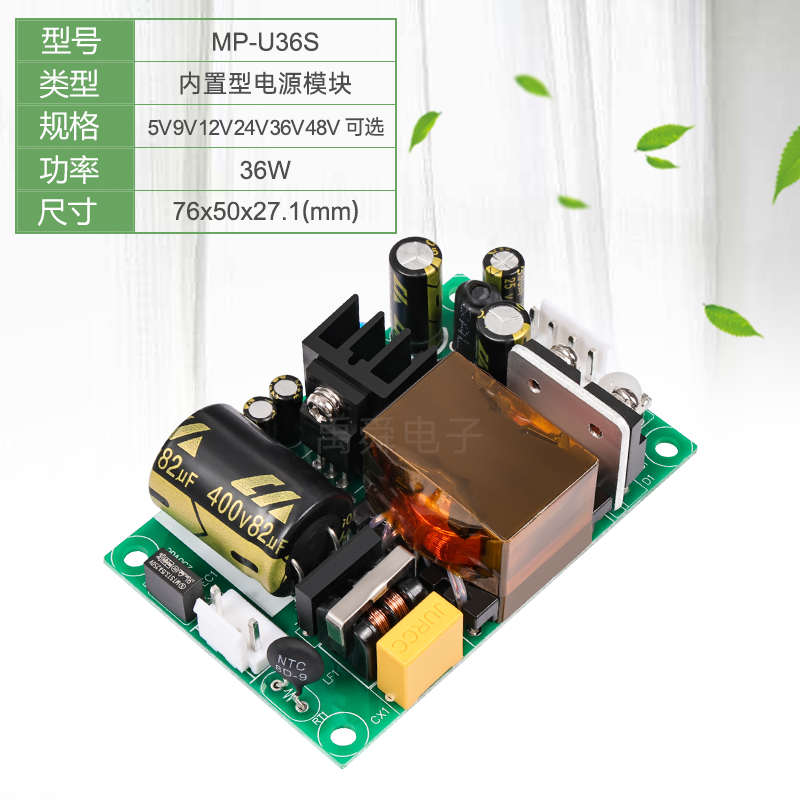 12V4A开关电源板模块48W工业设备裸板内置稳压模块2S20V转12V微调