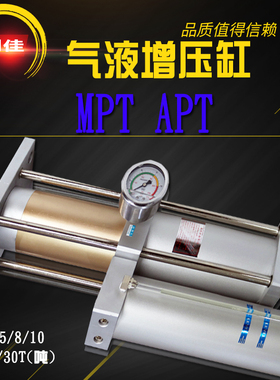 气液增压缸MPT63/80/100-1T-3T-8T-10T-13T-15T-20吨 气动冲床MPT