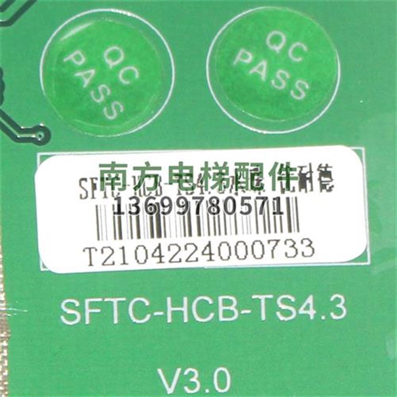 优耐德?梯4.3寸彩屏?示器SFTC-HCB-TS4.3水珠外呼/招液晶?示面