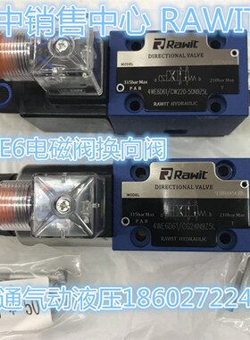 RAWIT电磁换向4WE6D61/CG24 4WE6D61/CW220 6Y 6C 6EA JB