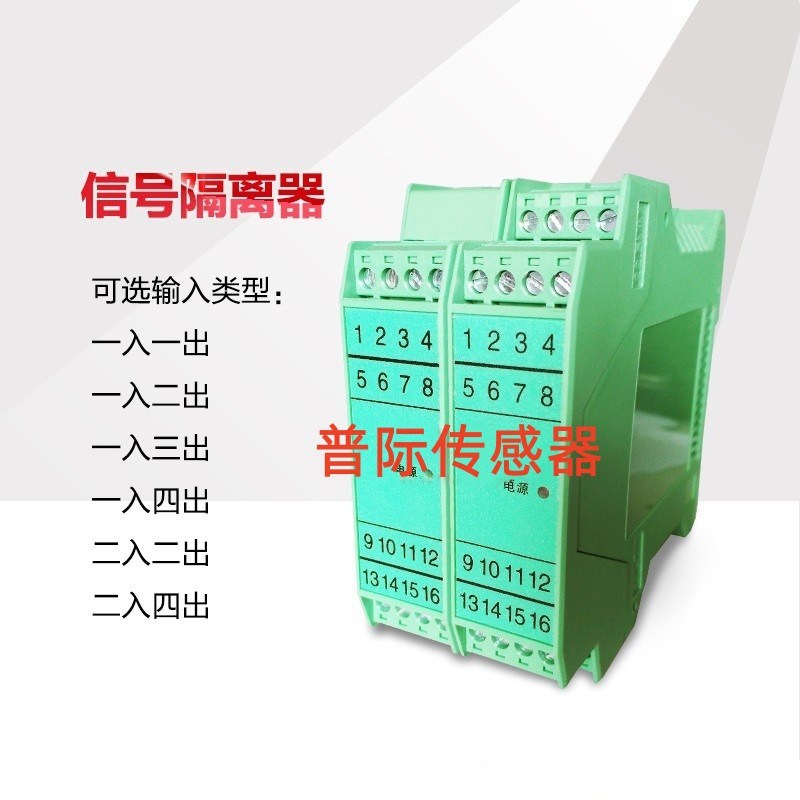 SOC-AA2X-1信号隔离器 调理器 配电器