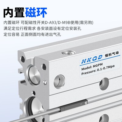 三杆薄型带导杆三轴气缸MGPM12/16/20/25/32/40/50/63-10...400