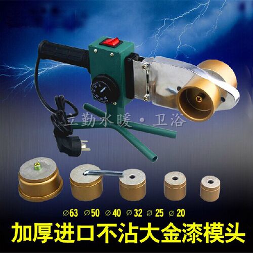PPR金叶款20-32-63水管焊接器熔接机热熔器厚模头加厚铁箱 - 封面
