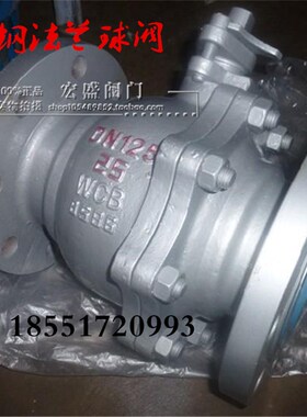 铸钢法兰球阀 Q41F-16C/25C40C 高温蒸汽球阀 全通径球阀 DN50 65