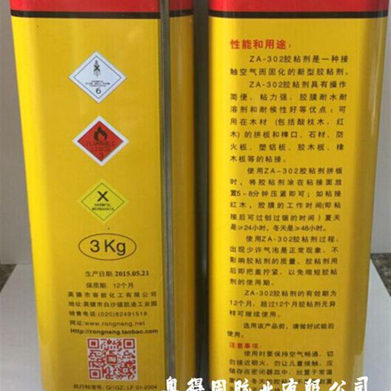 ZA-302-1胶粘剂酸枝红木专用胶红木拼板安装木工胶