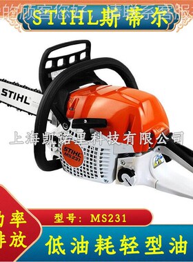 斯蒂/油锯MS21伐木锯砍柴锯树大功油率省油70二冲程汽炼锯161尔8