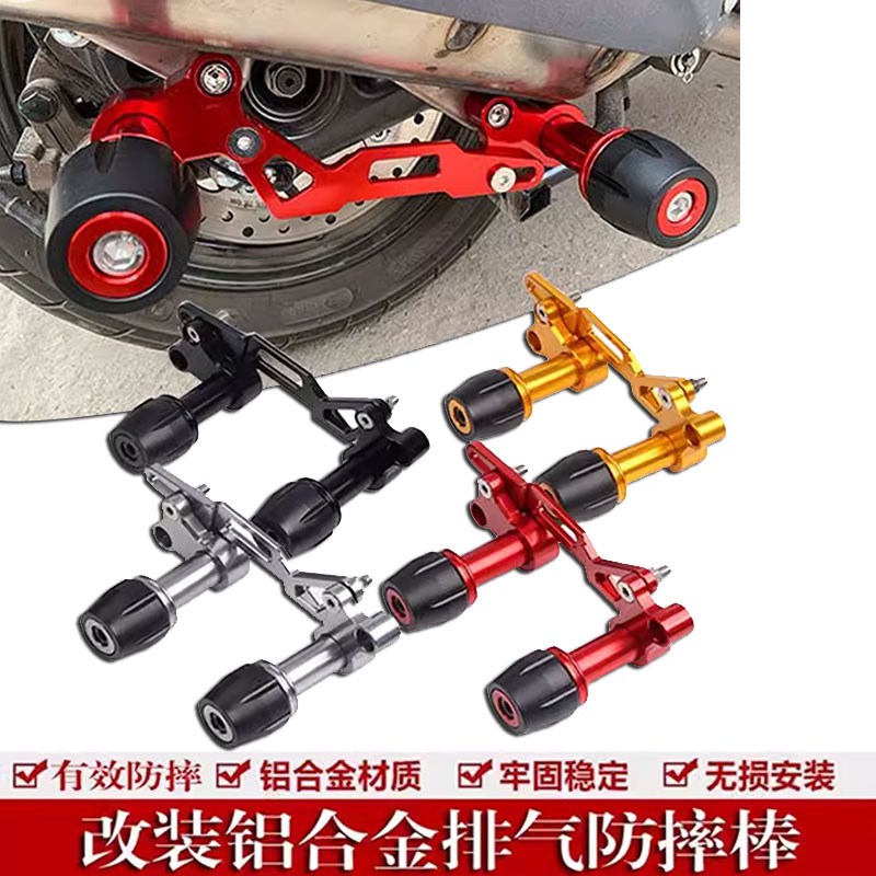 适用山叶NMAX155/125 XMAX300/250 防护胶配件 改装排气管防棒