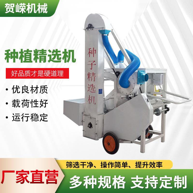 多功能种子筛选机种子精选机小麦水稻玉米大豆筛选机