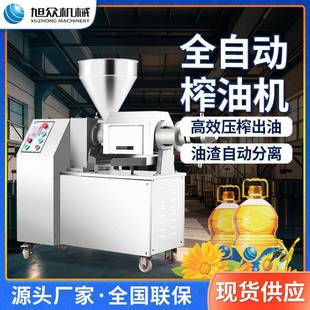 小型自動榨油機鄉村小作坊花生菜籽家用電螺旋榨油機器