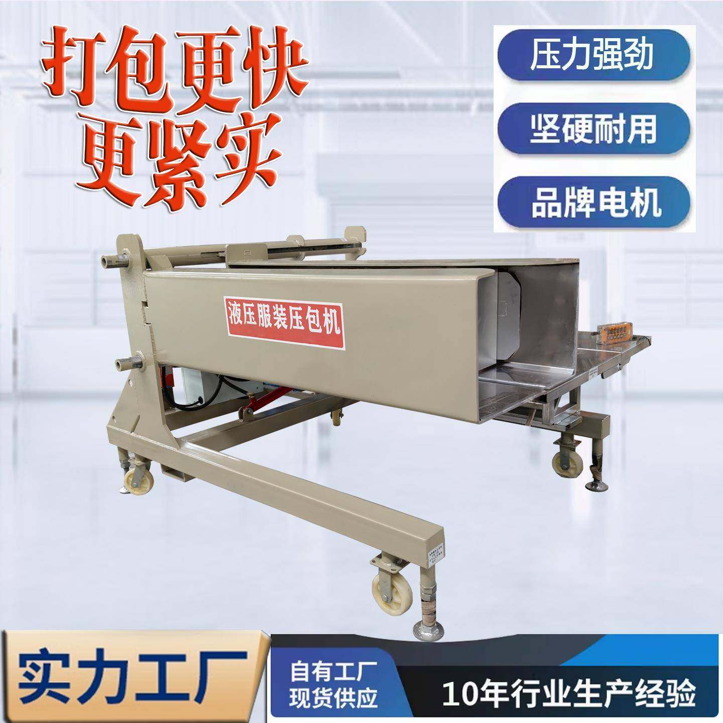 服装压缩装袋打包机编织袋压包机全自动棉被羽绒服横向液压打包机,办公设备/耗材/相关服务,包装机,淘宝优惠券,粉丝福利购,淘宝优惠卷