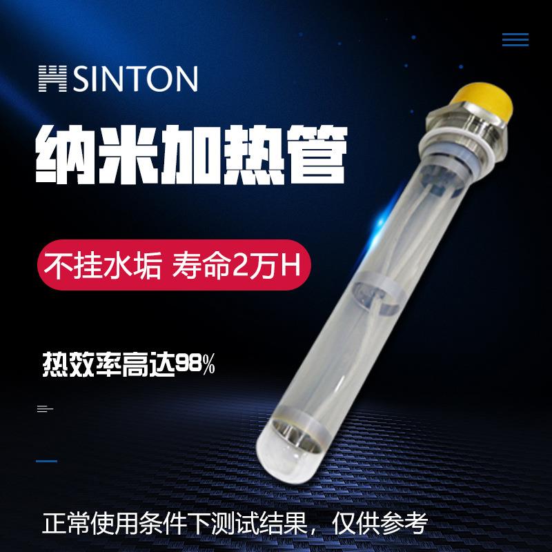 石墨烯加热管电锅炉加热管热水烧水加热管寿命2万H不挂水垢