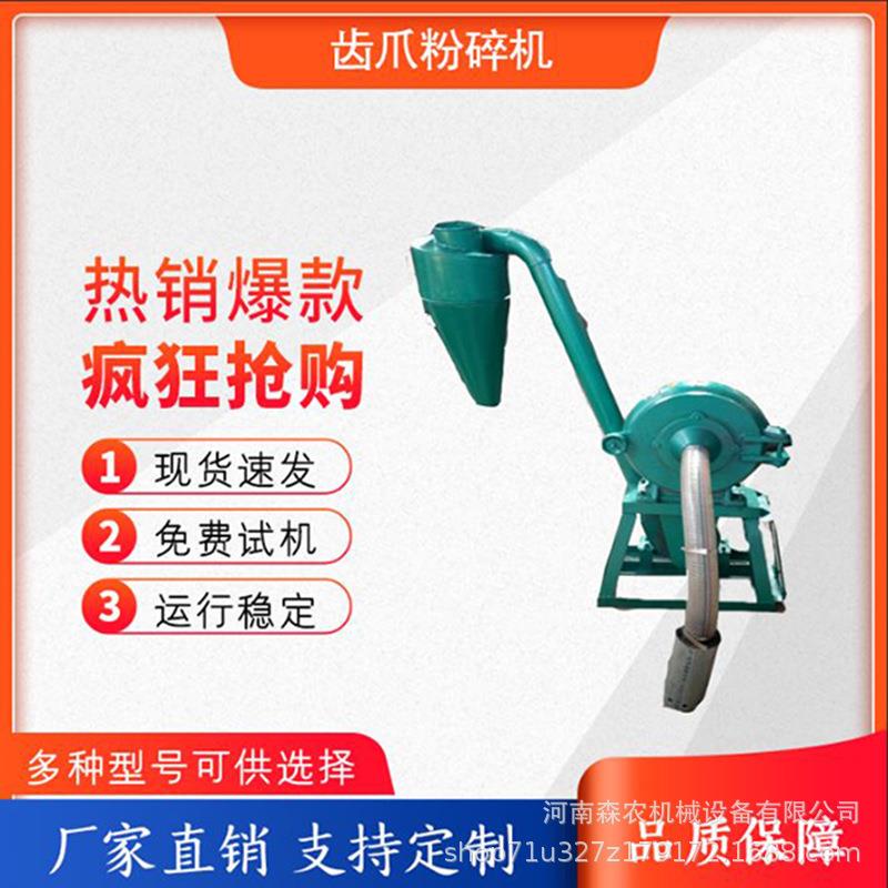 自吸式玉米粉碎机畜牧养殖磨粉机中药材五香面打粉机齿爪式粉