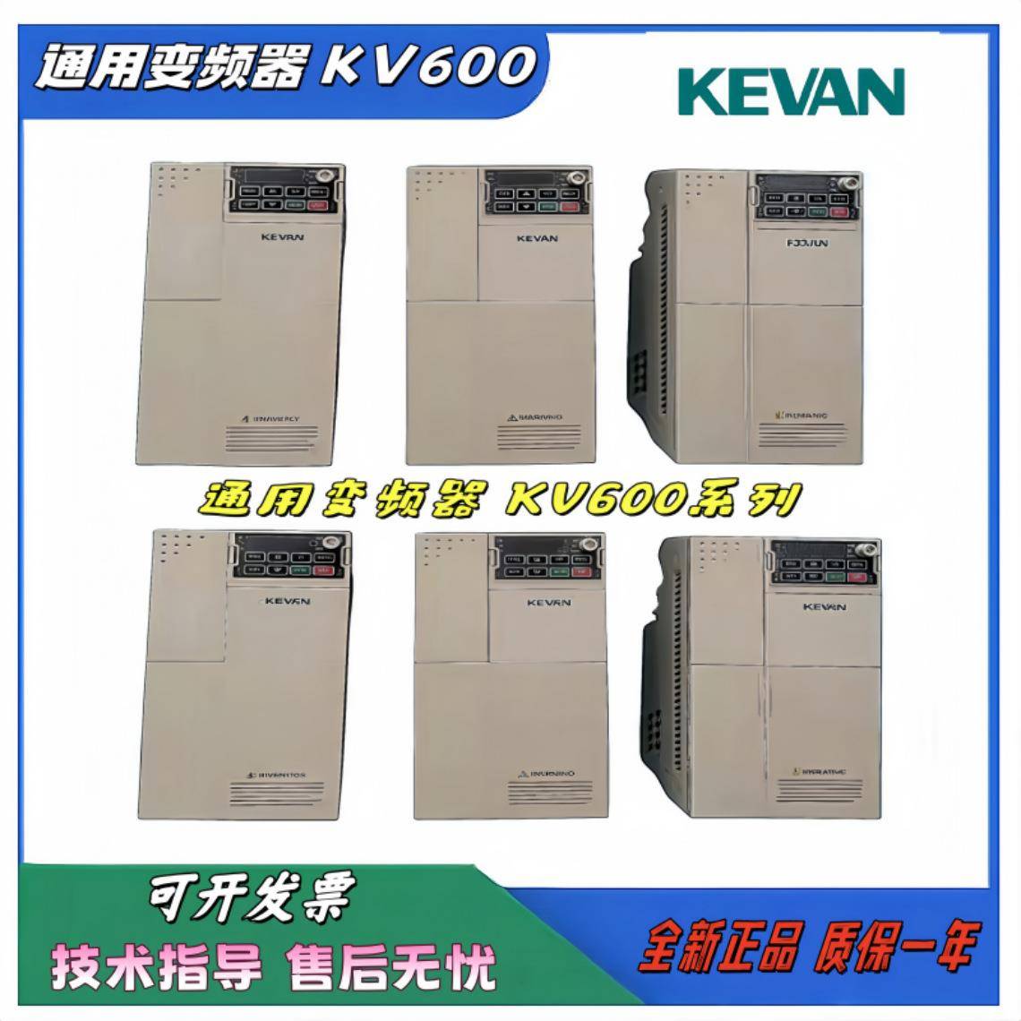 V600-T3-R75G/1R5P-B0.75~800W三相380VEVAN科旺通用变频器