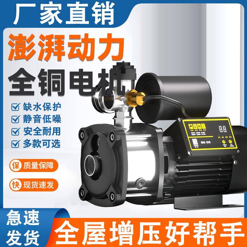 304卧式多级离心不锈钢增压家用工业循环高层全屋管道加压泵