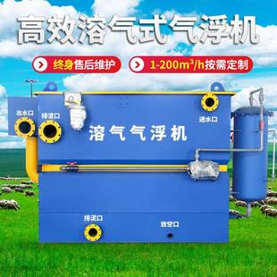 溶气气浮机污水处理设备一体机机器生产厂家 食品厂屠宰厂平流式