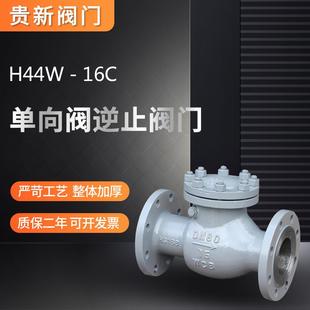 止回阀H44H 铸钢法兰旋启式 16C25C单向阀蒸汽止回阀DN100