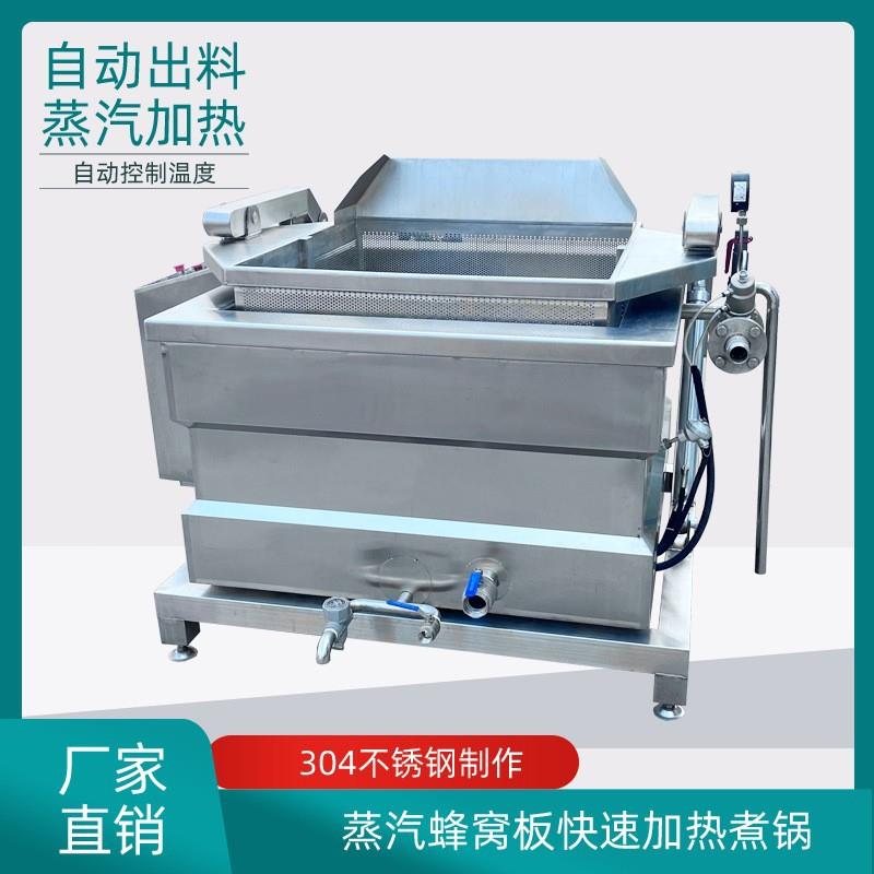 牛肉卤煮焯水锅蒸汽蜂窝方形翻筐出料卤煮锅商用羊肉卤煮设备
