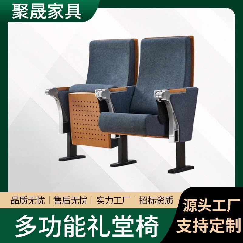 会议室座椅礼堂椅排椅电影院剧院椅阶梯教室报告厅金属联排简约