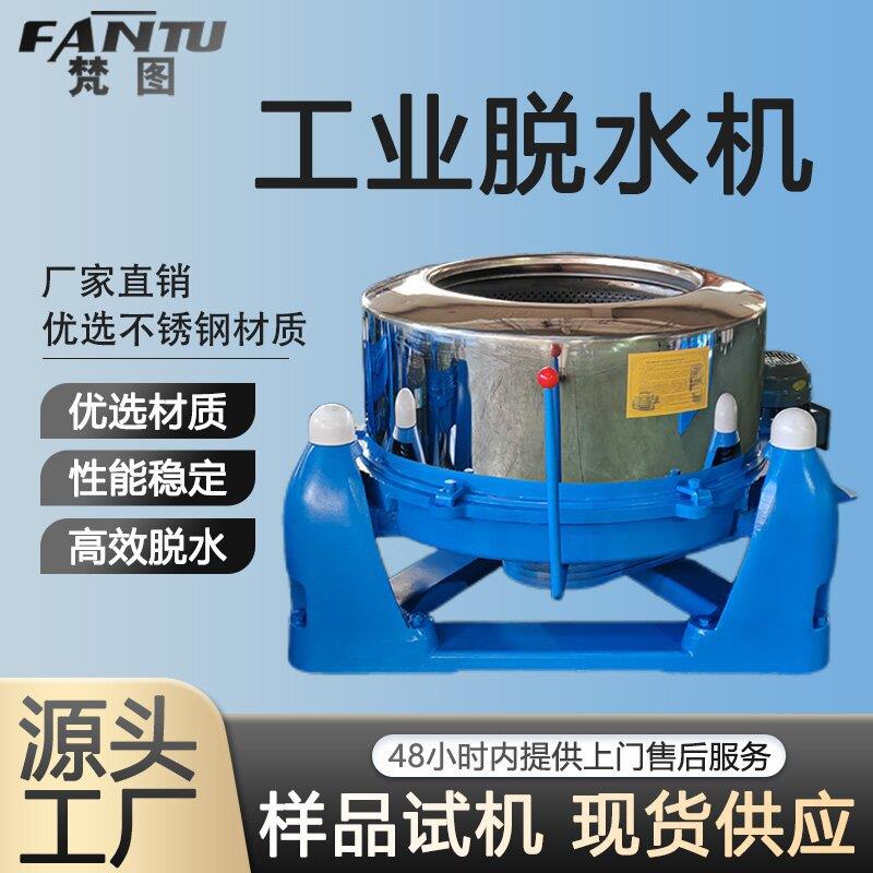 工业脱水机不锈钢金属碎屑甩油机浆料树脂离心机＋酒糟甩干机