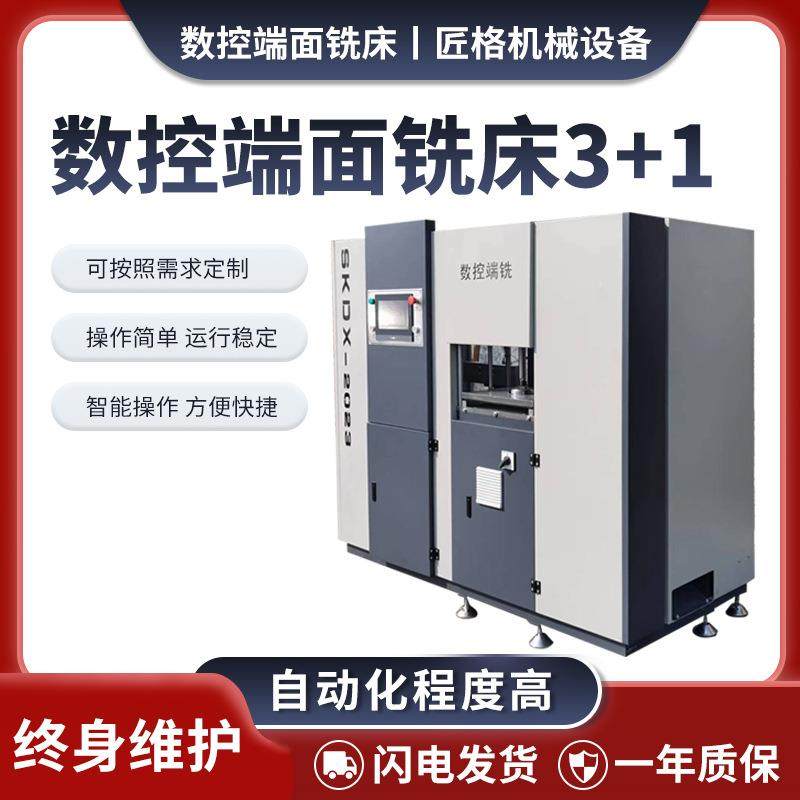定制数控端面铣床3+1断桥铝门窗设备中挺铣边框系统门窗翻转铣床