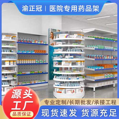 店处置摆架多层诊所品架双面多功能台房西柜