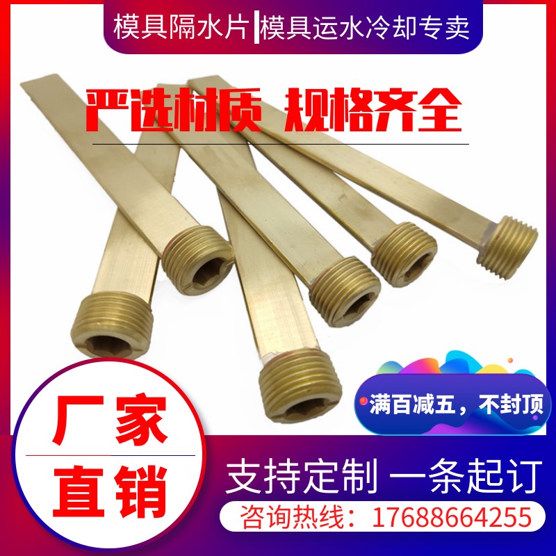 MISUMI标准喉塞堵头螺纹模具隔水片BFPT10 12 14 18 23.5支持订做