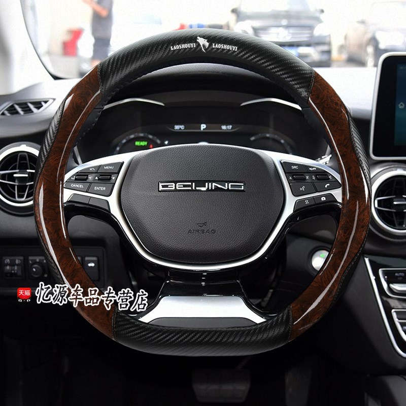 北京EU5 PLUS EU7 北汽智达EX3 EX5 X7汽车方向盘套夏季防滑把套