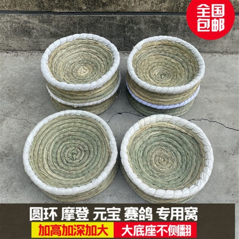 鸽子窝草窝信鸽元宝鸽子油草窝防侧翻孵蛋专用窝家用鸡窝下蛋窝
