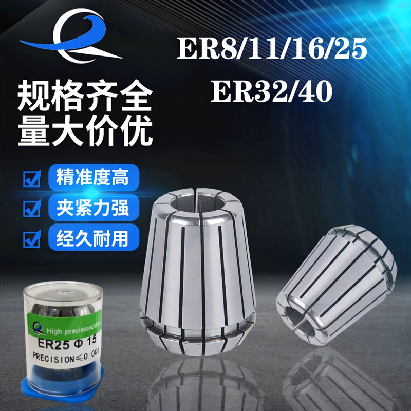 ER20筒夹高精度弹性雕刻机主轴弹簧数控刀柄夹具er25AAA夹头