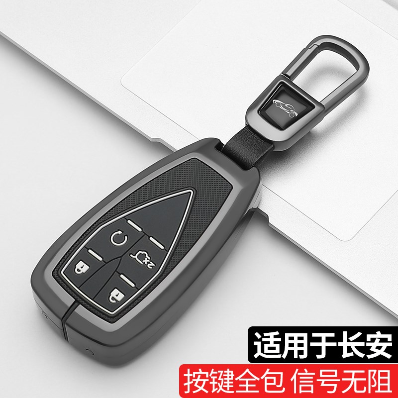 适用于长安cs75plus钥匙套cs55/cs35逸动欧尚x5/x7unit逸达z6车扣