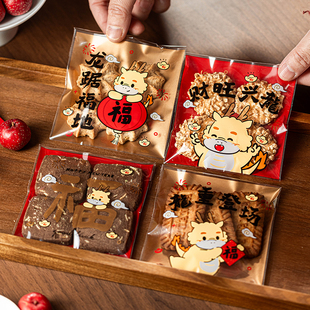 袋單獨小雪花酥糖果奶棗烘焙袋子 2024龍年新年曲奇餅干自封包裝