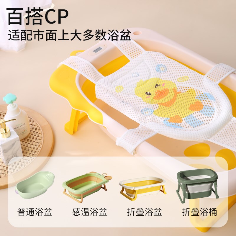 新生婴儿洗澡躺托浴网宝宝悬浮浴垫小孩幼儿坐托浴盆通用网兜神器