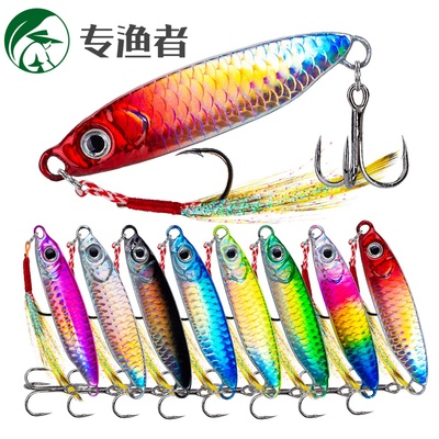 路亚远投飘落铁板仿真鱼鳞铁板