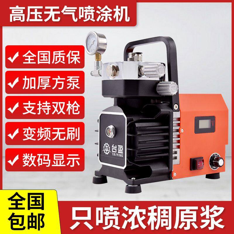 新款大功率喷涂机乳胶漆