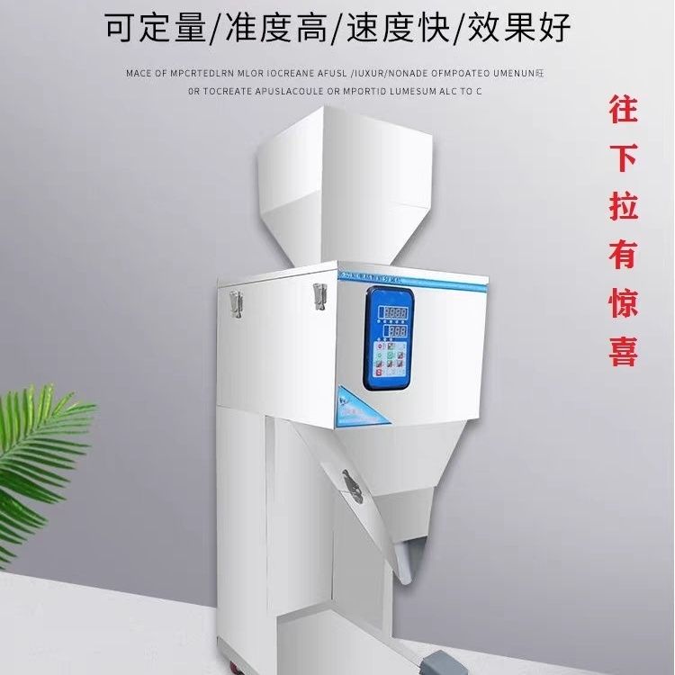 粉末颗粒分装机大米杂粮大容量自动包装机肥料坚果食品定量灌装机