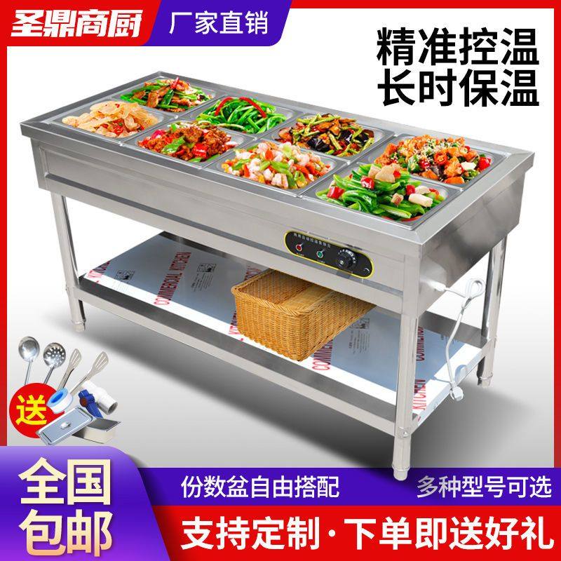 商用快餐保温售饭台电热食堂不锈钢台式摆摊小型快餐车加热,厨房电器,保温台/快餐台/售饭台/热餐机,淘宝优惠券,粉丝福利购,淘宝优惠卷