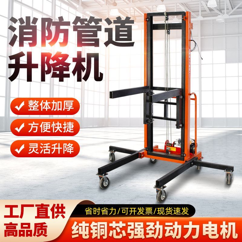 消防管道升降机卷帘门平