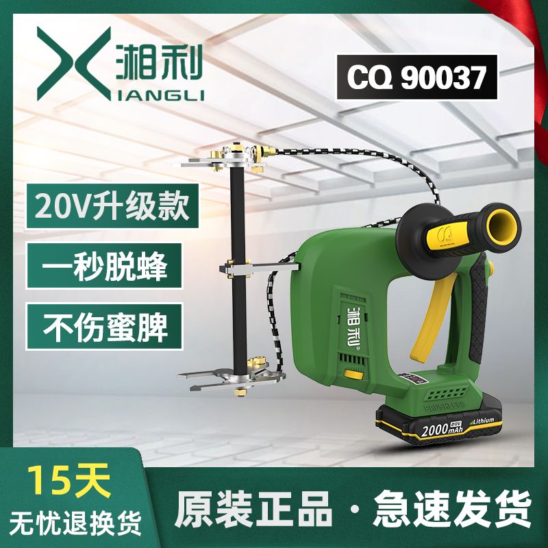 湘利无线抖蜂机养蜂工具