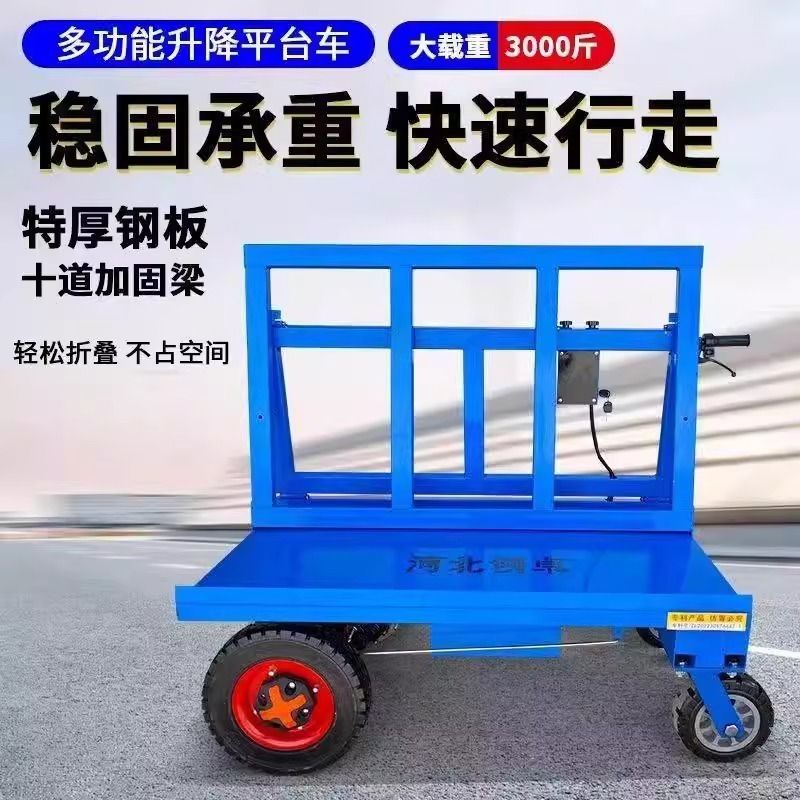 新款电动手拉车充电式工